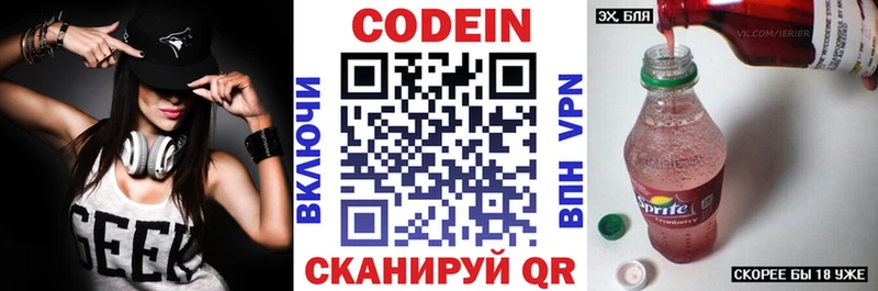Кодеин напиток Lean (лин) Островной